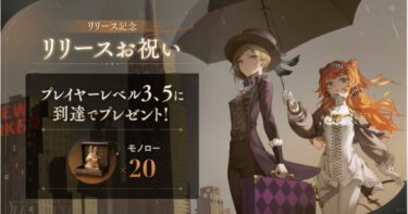 【リバース1999】恒常ガチャを引いたのにナイトコーンPUを引かされていた・・・