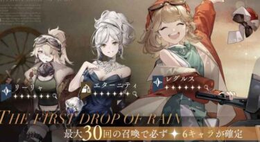 【リバース1999】結び1引けてるやつ少なくね？気分ええわ！！