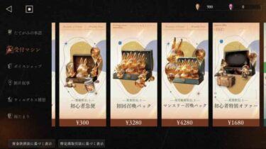 【リバース1999】このソシャゲ低額課金で結構遊べるよなガチャぶん回しせんなら・・・