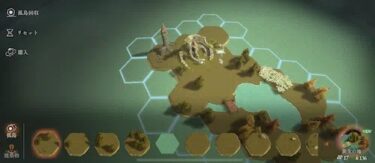 【リバース1999】ウィルダネスだがこのまま色んな傾向の土地と建物が追加されたら・・・