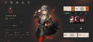 【リバース1999】メラニア2凸は強いけどメラニア自身の手数が必要になるから・・・