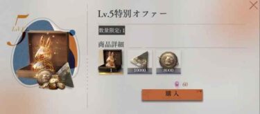 【リバース1999】限定パックって毎回お得感ないんだが！？