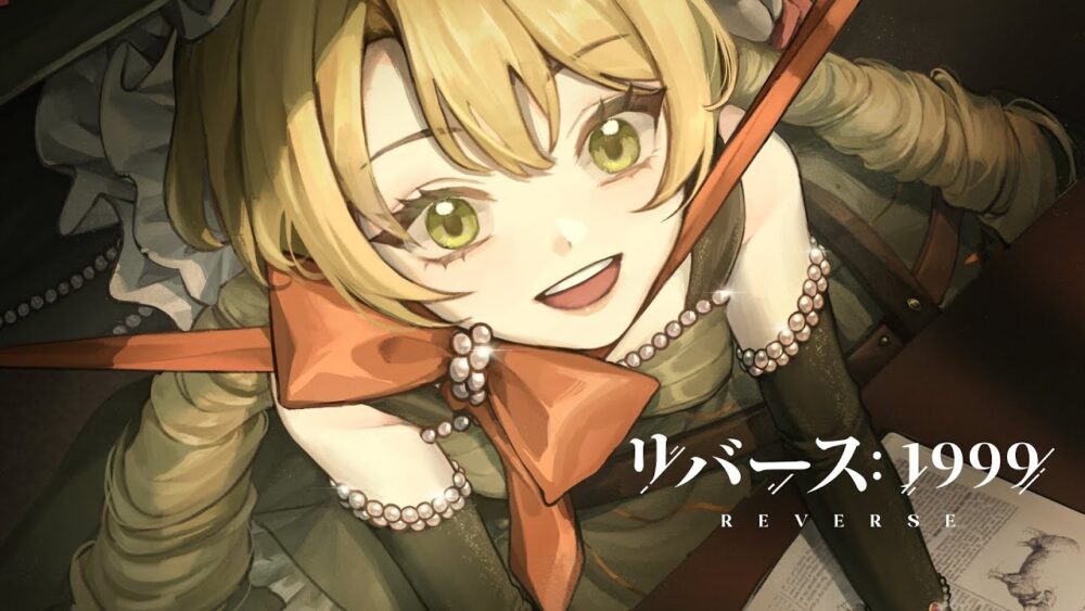【リバース1999】復刻をWPUで引く理由ってある? リバース1999まとめ速報