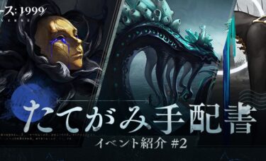 【リバース1999】たてがみってみんなSS以上行けてるもんなのか？