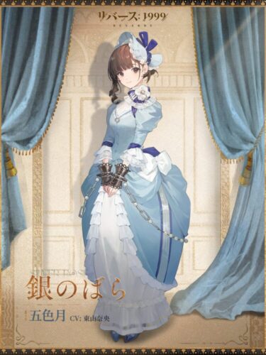 【リバース1999】37・メラニア・五色月の新コスチューム実装！