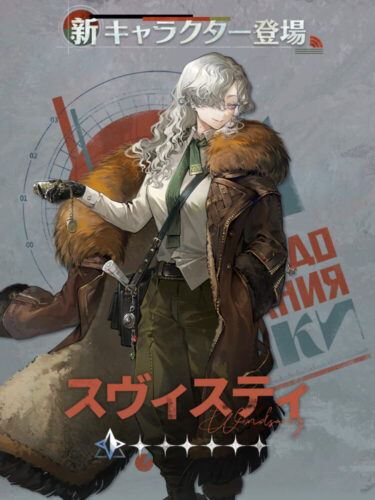 【リバース1999】皆んなスヴィスティ引く？やっぱスヴィスティ＞ルーシー？