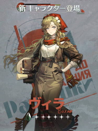 【リバース1999】今回のヴィラは爆シしたって報告がやたらと多いよな