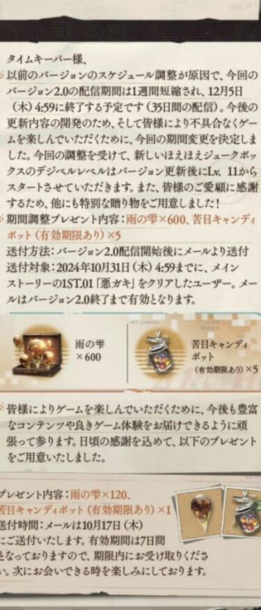 【リバース1999】運営がイベントを短縮してる理由は？